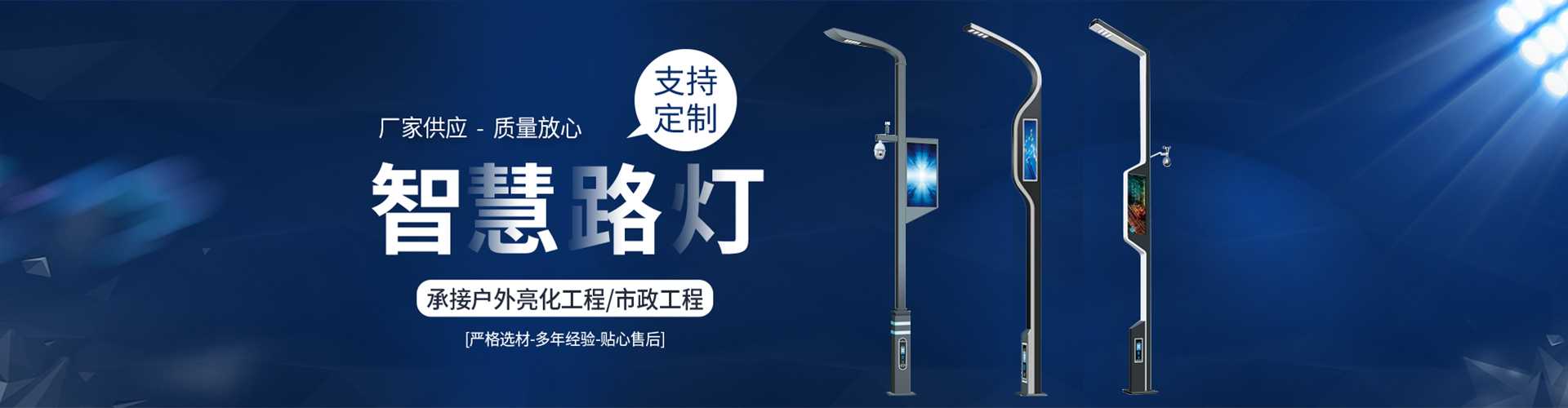 甘泉县太阳能路灯定制厂家