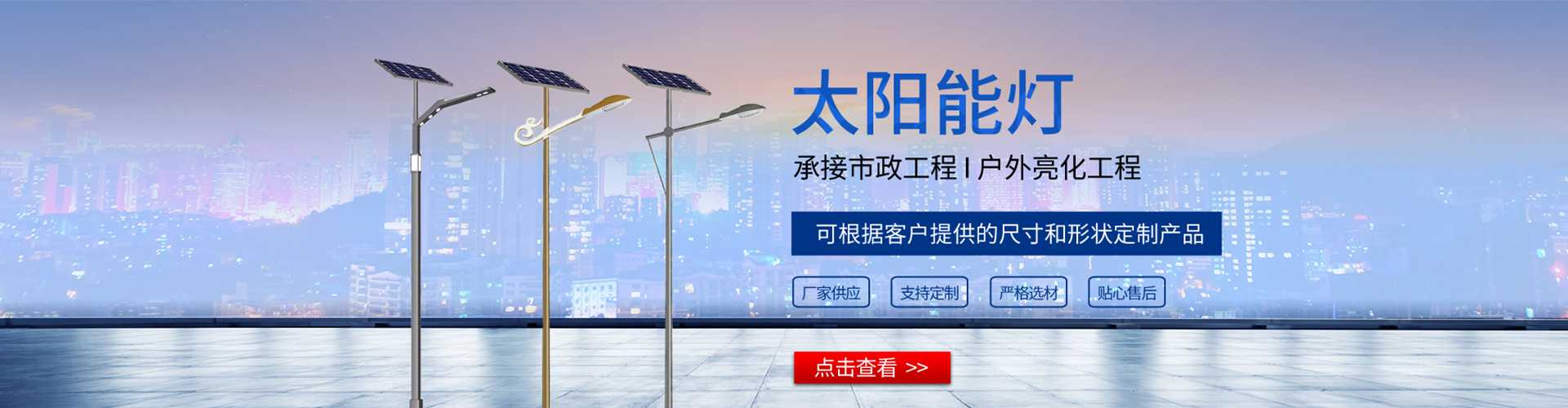 甘泉县太阳能路灯哪家好